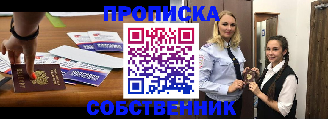 временная регистрация адрес в Петровск-Забайкальском