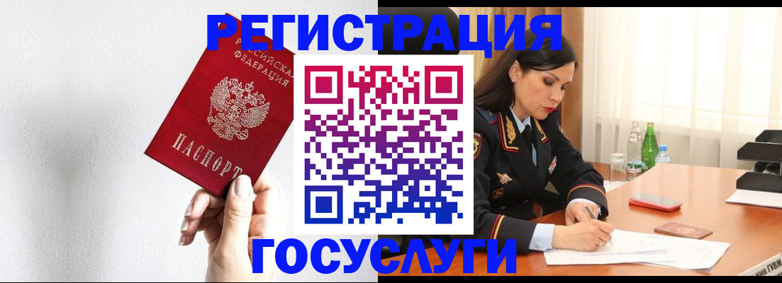 прописка для военкомата в Петровск-Забайкальском