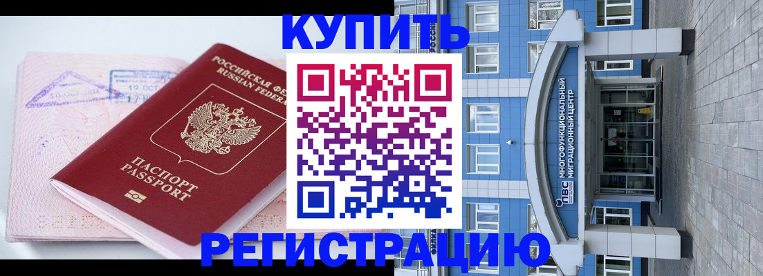 регистрация в Петровск-Забайкальском